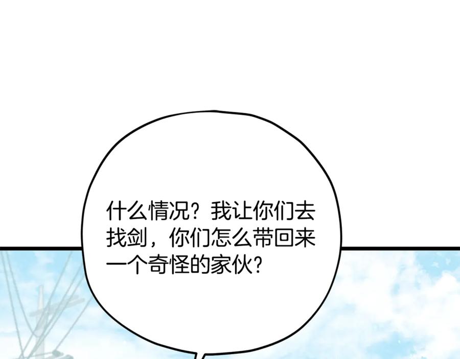 我爸太强了！ - 第176话 泡汤的约会 - 第86张图