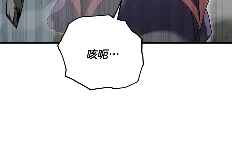 我爸太强了！ - 第176话 泡汤的约会 - 第8张图