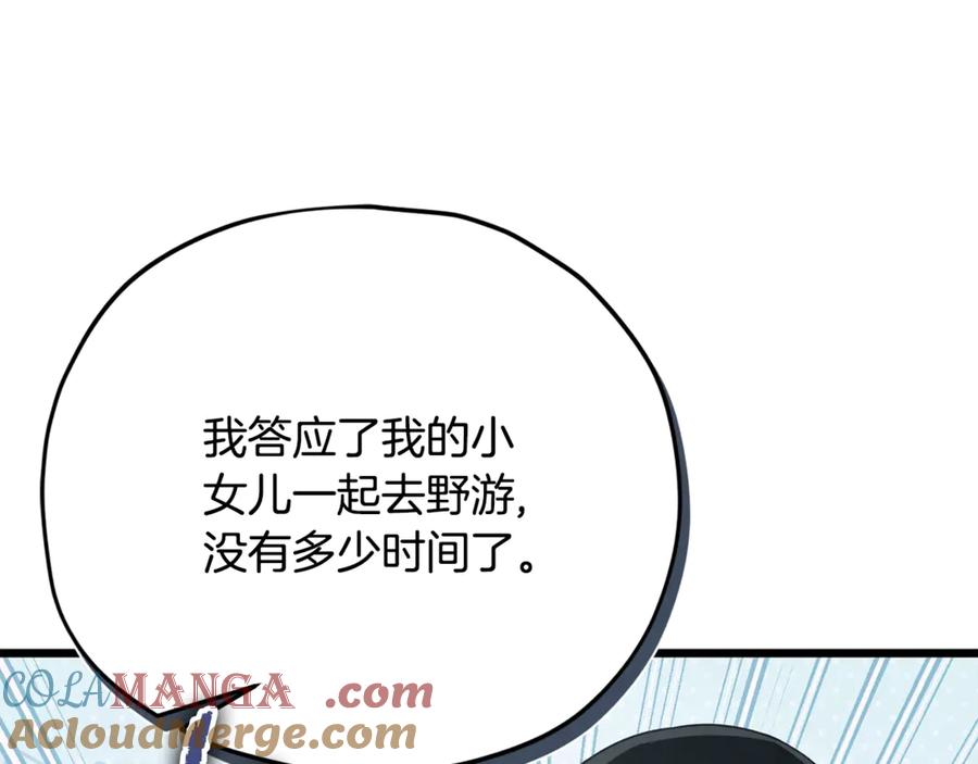 我爸太强了！ - 第176话 泡汤的约会 - 第117张图