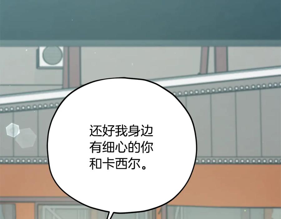 我爸太强了！ - 第176话 泡汤的约会 - 第55张图