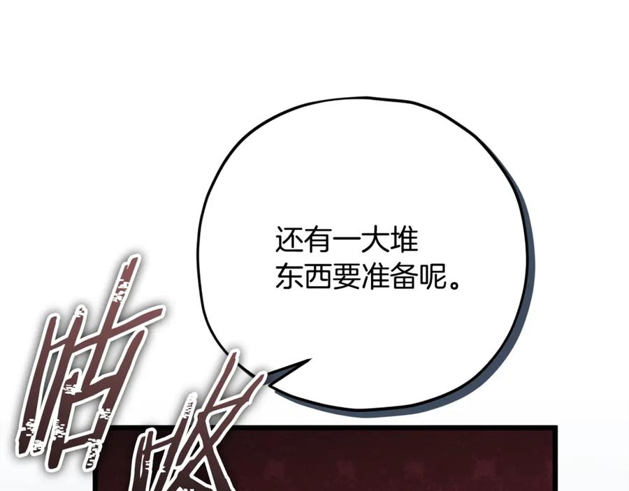 我爸太强了！ - 第176话 泡汤的约会 - 第120张图