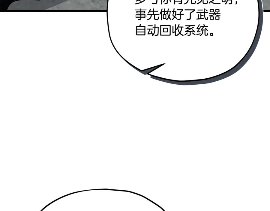 我爸太强了！ - 第176话 泡汤的约会 - 第62张图