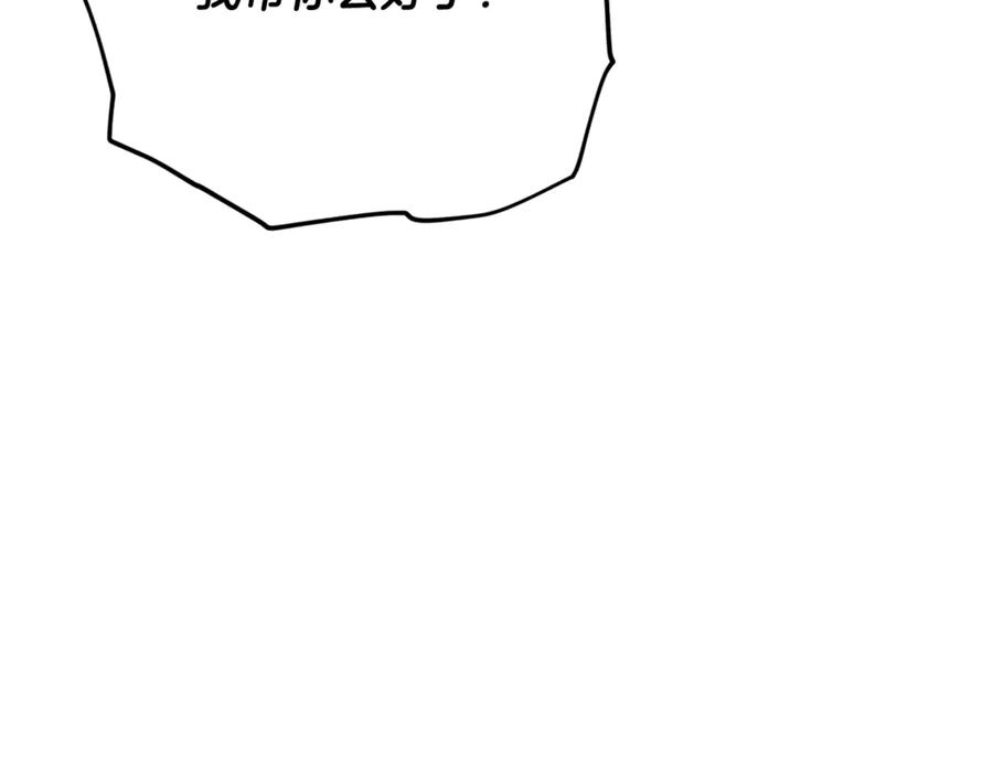 我爸太强了！ - 第176话 泡汤的约会 - 第32张图