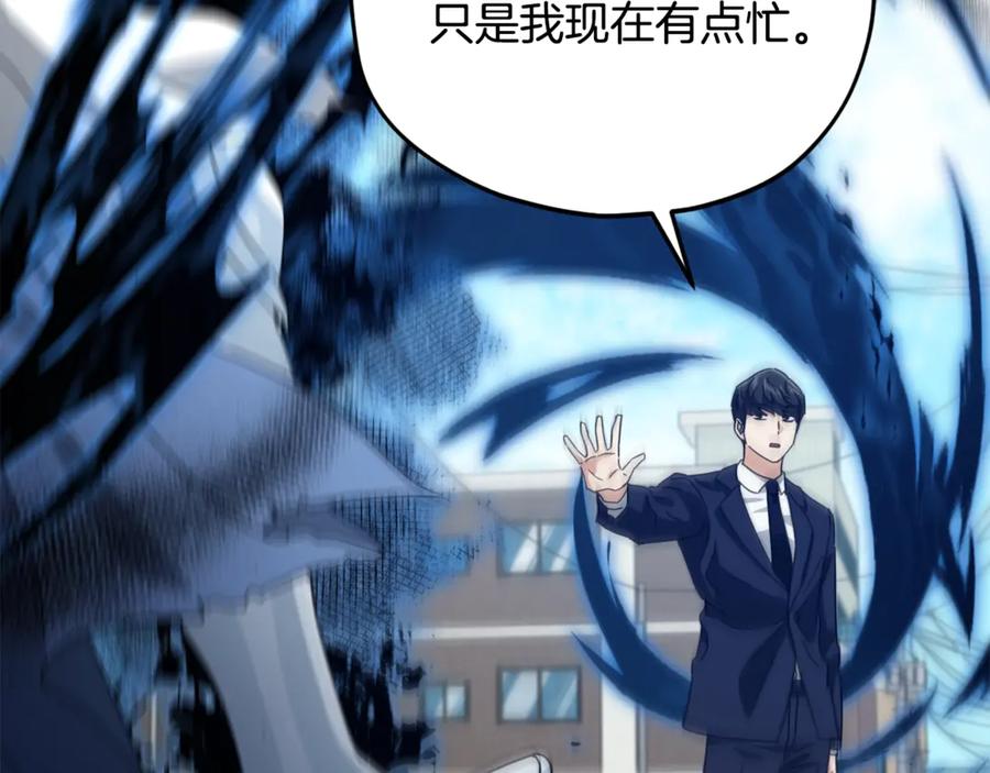 我爸太强了！ - 第176话 泡汤的约会 - 第114张图