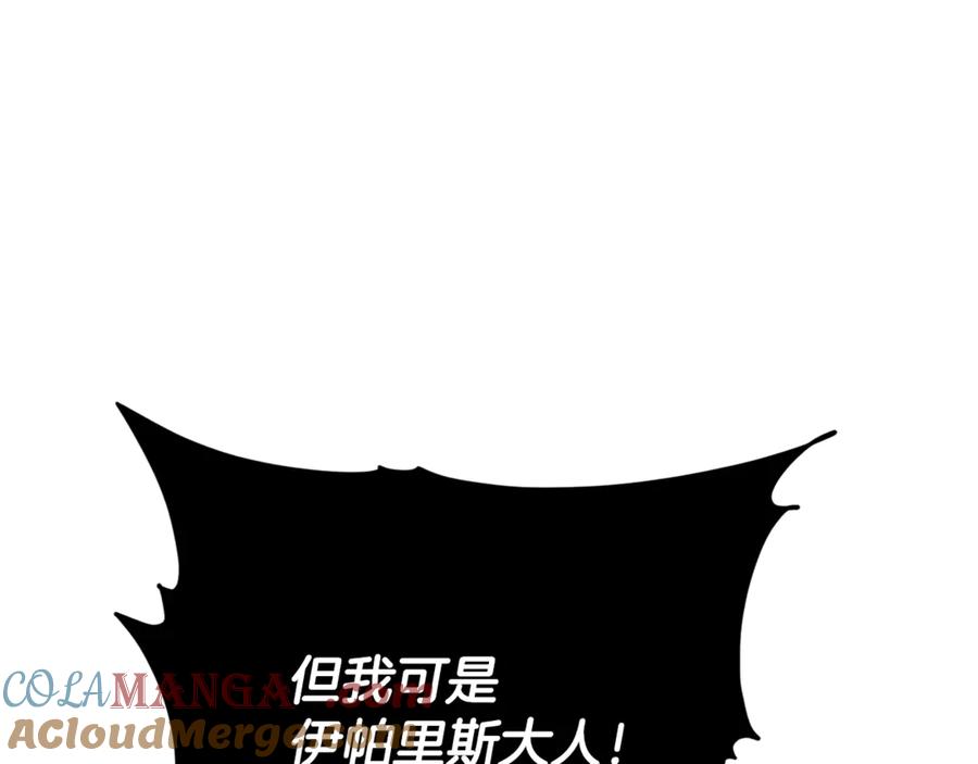 我爸太强了！ - 第176话 泡汤的约会 - 第101张图