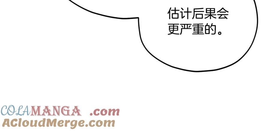 我爸太强了！ - 第176话 泡汤的约会 - 第133张图