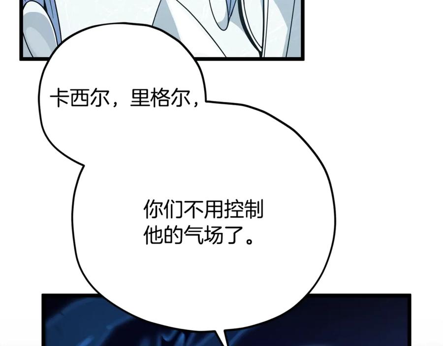 我爸太强了！ - 第176话 泡汤的约会 - 第91张图