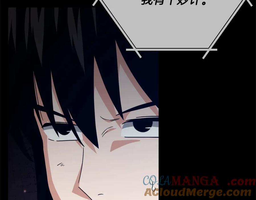 我爸太强了！ - 第176话 泡汤的约会 - 第41张图