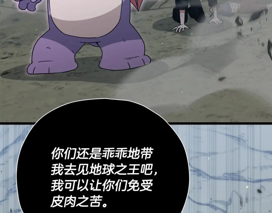 我爸太强了！ - 第176话 泡汤的约会 - 第4张图