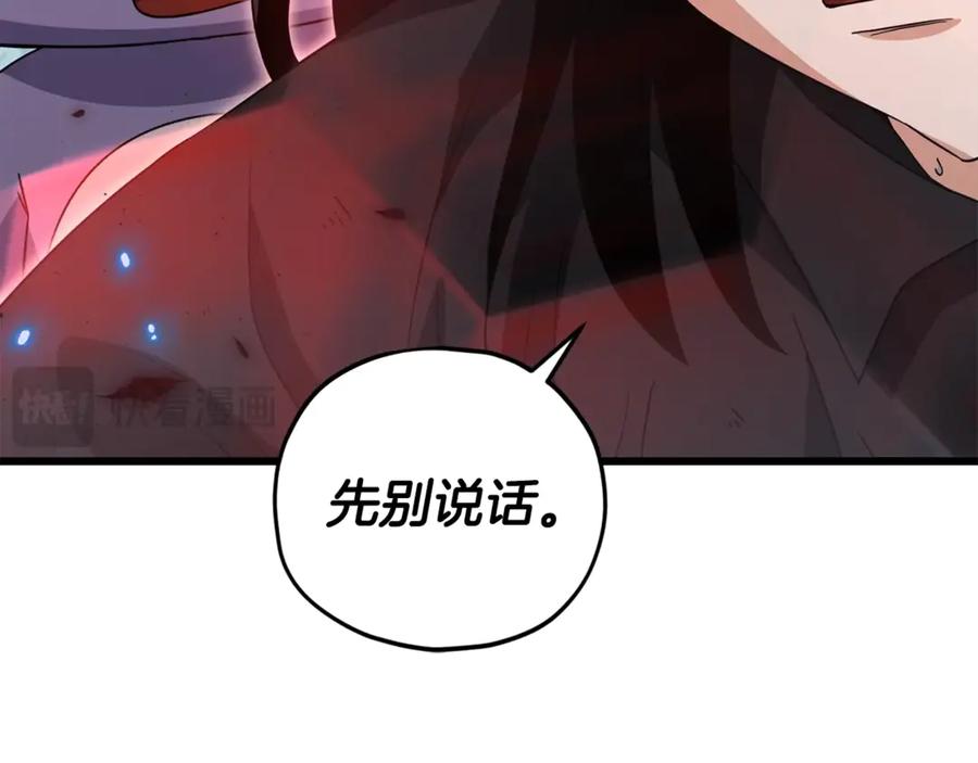 我爸太强了！ - 第176话 泡汤的约会 - 第35张图