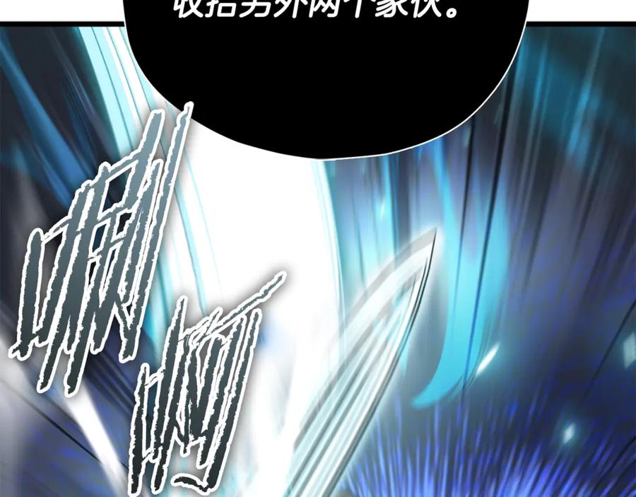 我爸太强了！ - 第176话 泡汤的约会 - 第20张图