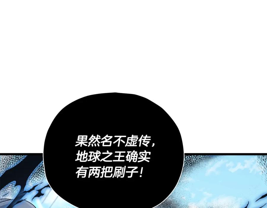 我爸太强了！ - 第176话 泡汤的约会 - 第98张图