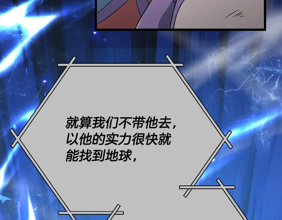 我爸太强了！ - 第176话 泡汤的约会 - 第44张图