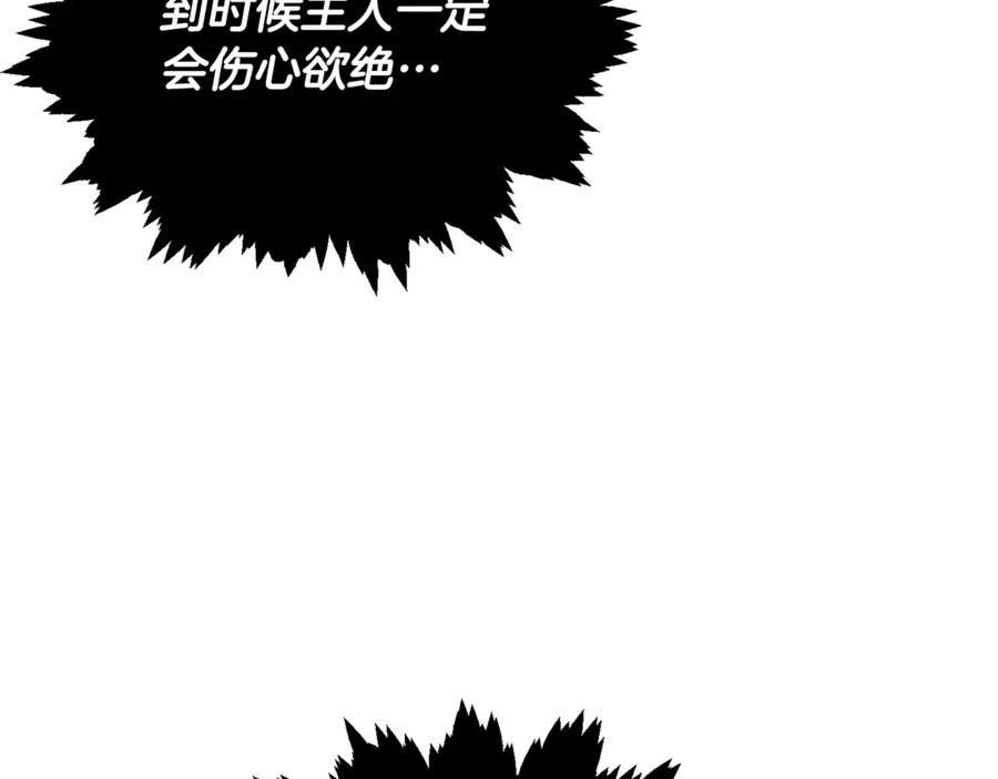 我爸太强了！ - 第176话 泡汤的约会 - 第12张图