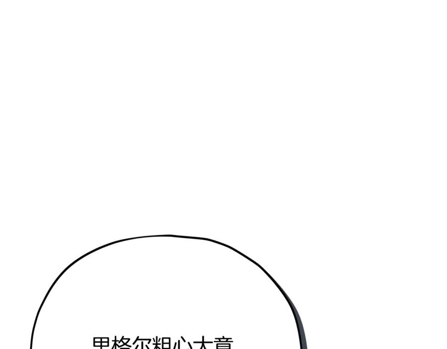 我爸太强了！ - 第176话 泡汤的约会 - 第59张图