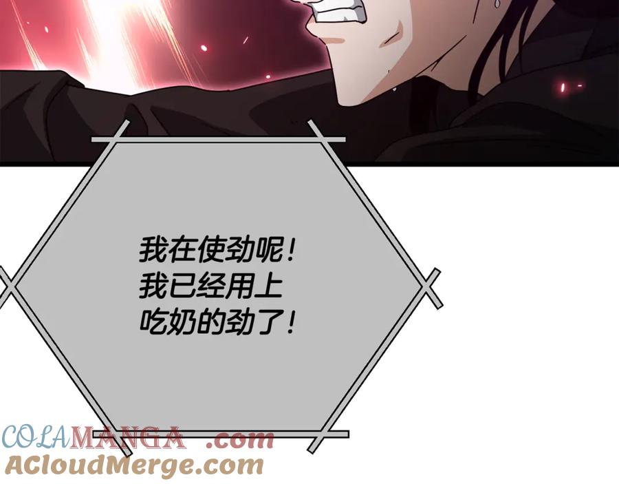 我爸太强了！ - 第176话 泡汤的约会 - 第85张图