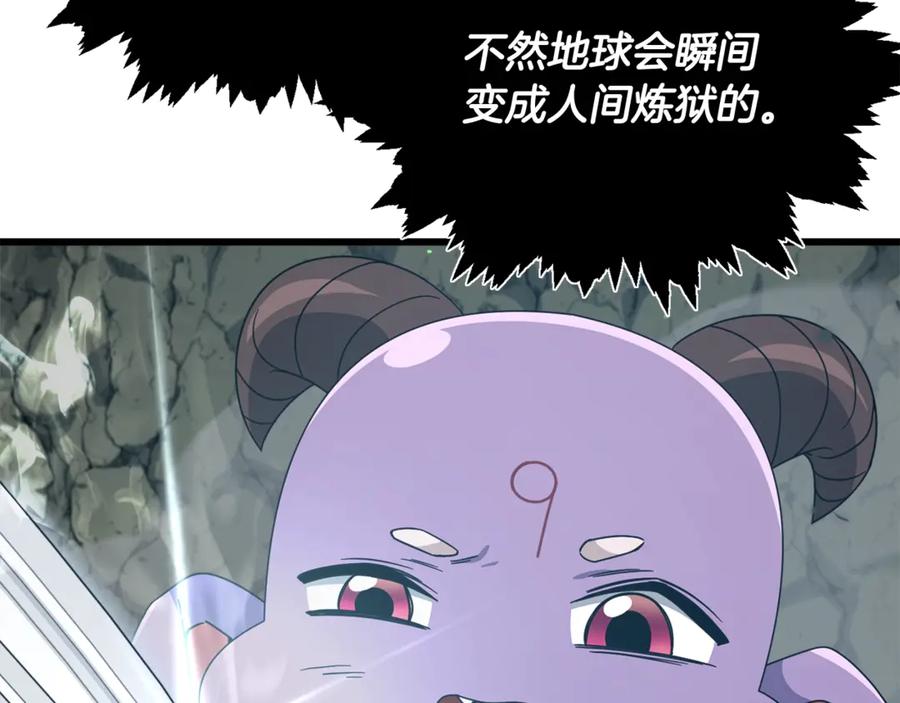 我爸太强了！ - 第176话 泡汤的约会 - 第10张图