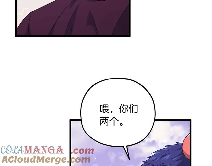 我爸太强了！ - 第179话 一拳超人 - 第149张图