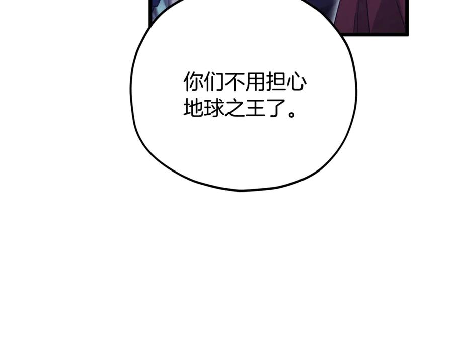 我爸太强了！ - 第179话 一拳超人 - 第151张图