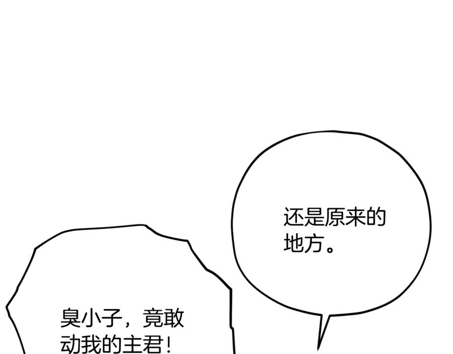 我爸太强了！ - 第181话 天降新徒弟 - 第123张图