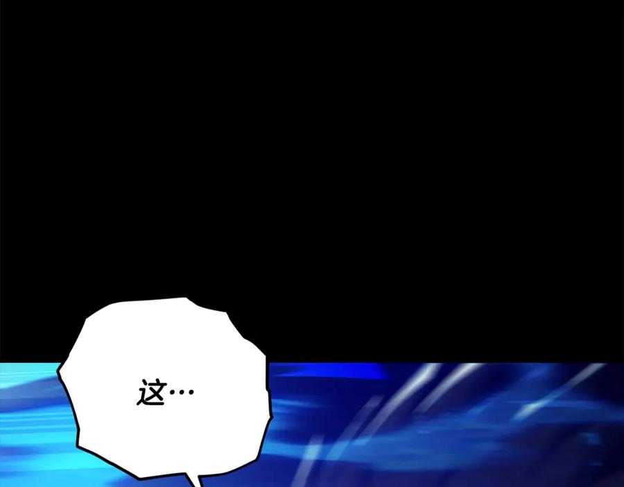 我爸太强了！ - 第181话 天降新徒弟 - 第88张图