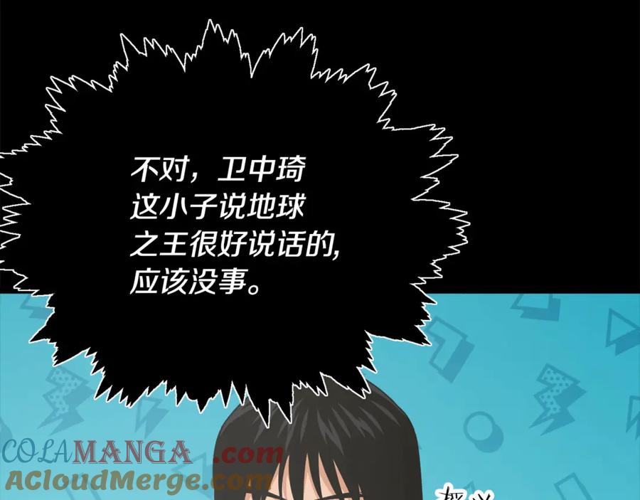 我爸太强了！ - 第181话 天降新徒弟 - 第37张图