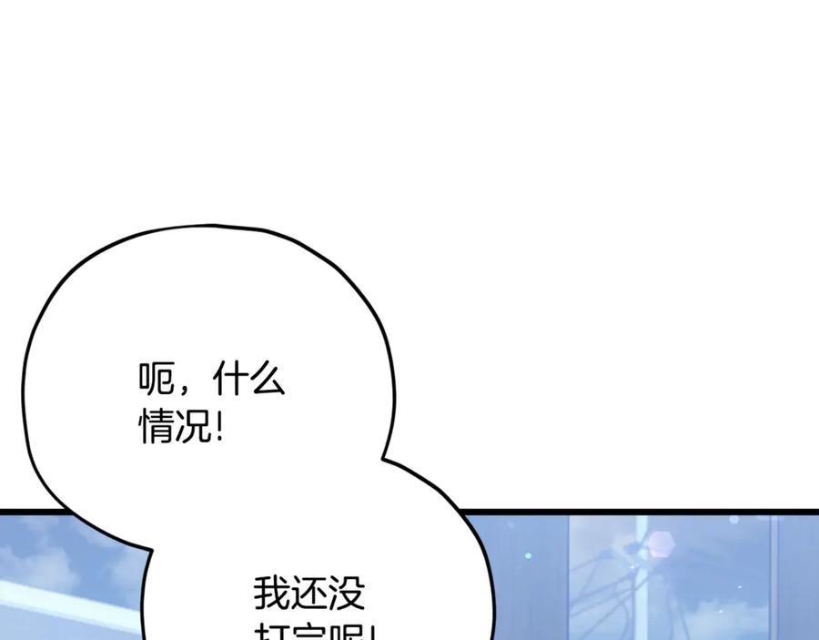 我爸太强了！ - 第181话 天降新徒弟 - 第119张图