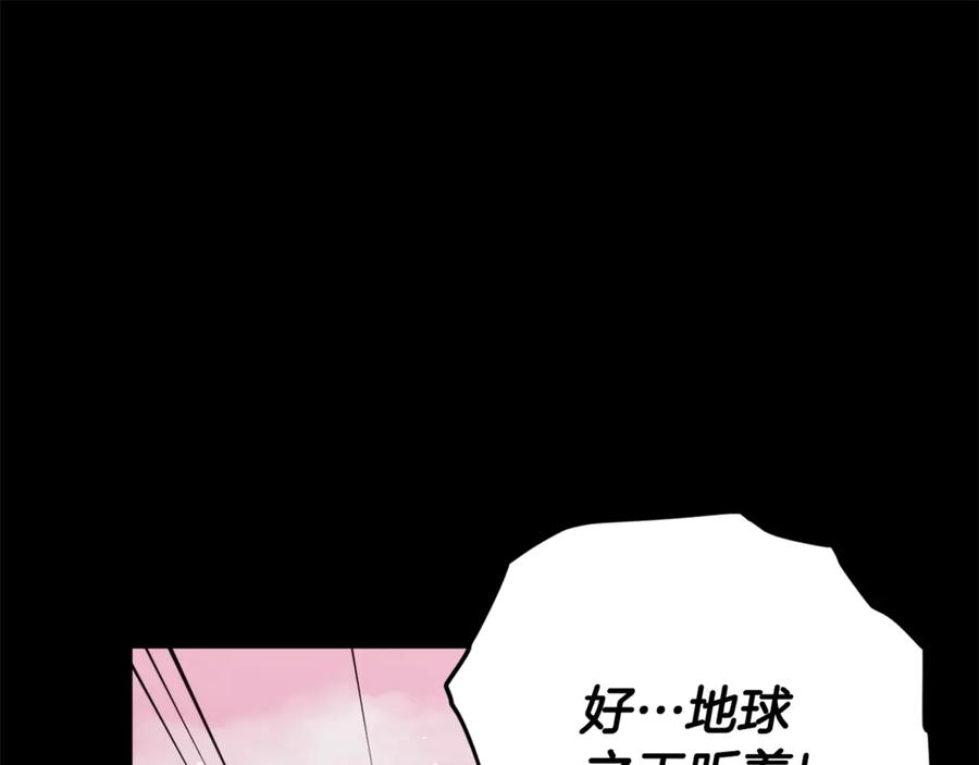 我爸太强了！ - 第181话 天降新徒弟 - 第40张图