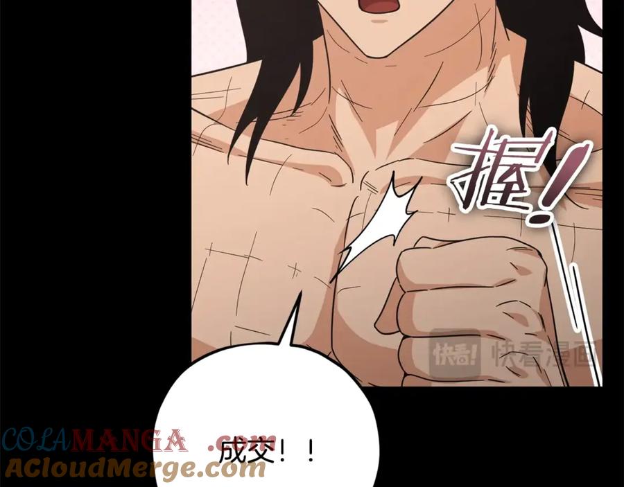 我爸太强了！ - 第181话 天降新徒弟 - 第57张图