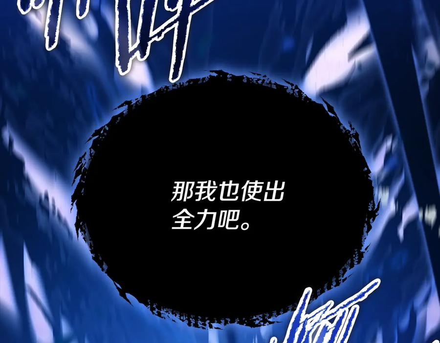 我爸太强了！ - 第181话 天降新徒弟 - 第80张图