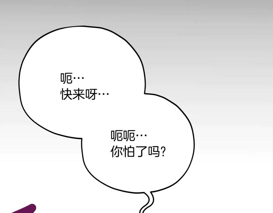 我爸太强了！ - 第181话 天降新徒弟 - 第107张图