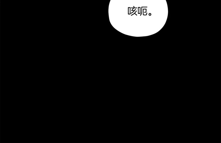 我爸太强了！ - 第181话 天降新徒弟 - 第76张图