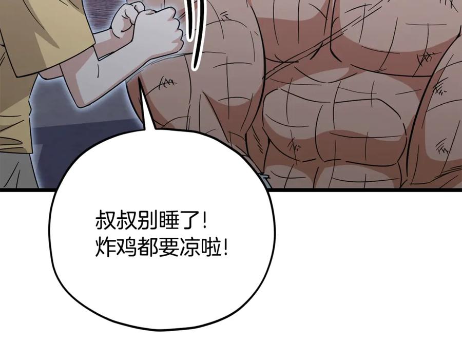 我爸太强了！ - 第181话 天降新徒弟 - 第112张图