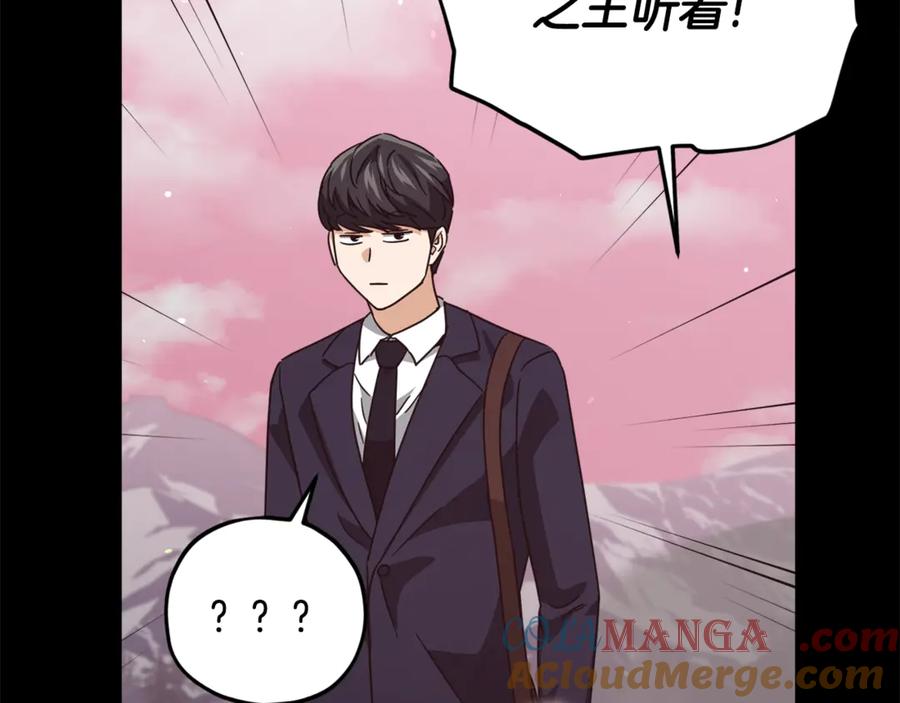 我爸太强了！ - 第181话 天降新徒弟 - 第41张图