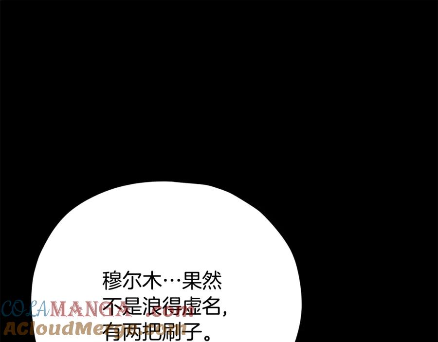 我爸太强了！ - 第181话 天降新徒弟 - 第77张图