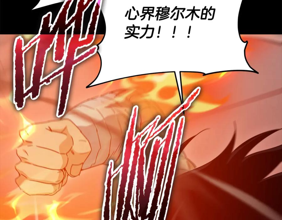 我爸太强了！ - 第181话 天降新徒弟 - 第70张图