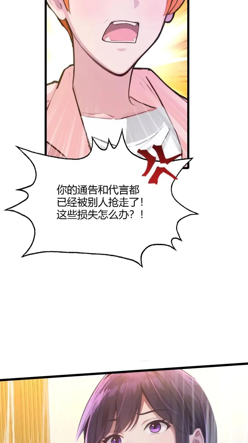 绝世天才系统 第113话 惩罚不听话的苏璃 第62页