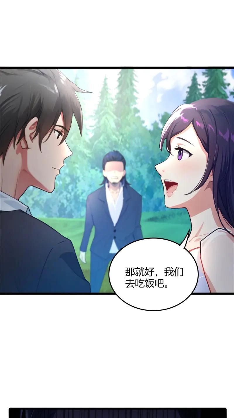 绝世天才系统 第113话 惩罚不听话的苏璃 第32页