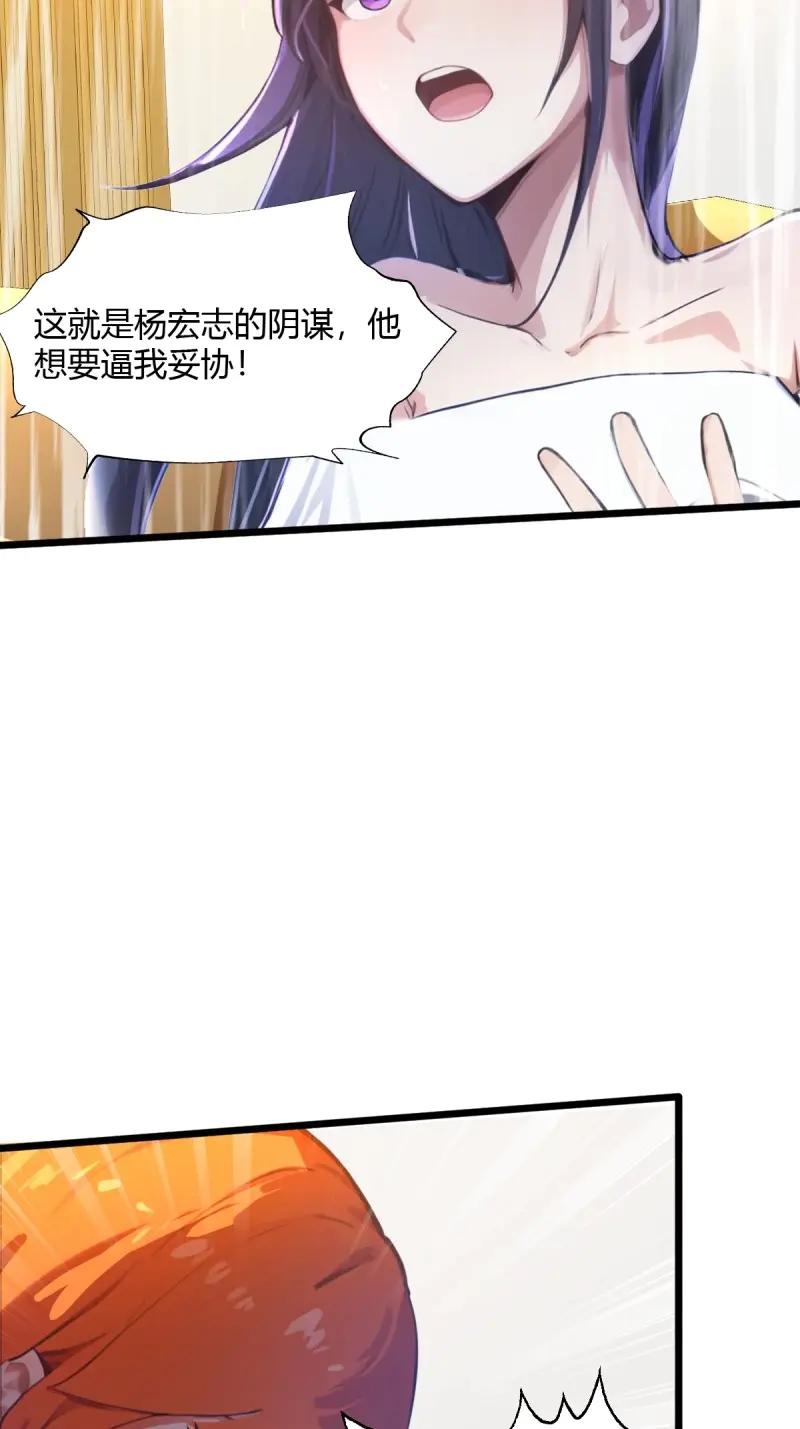绝世天才系统 第113话 惩罚不听话的苏璃 第63页