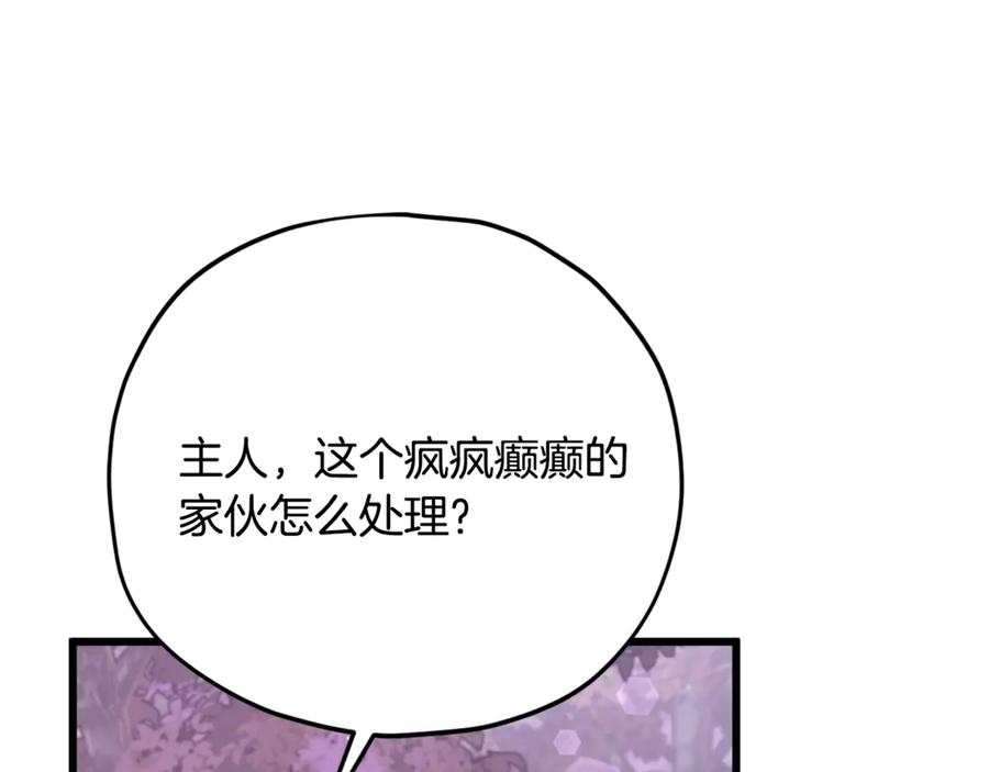 我爸太强了！ - 第183话 星星的潜力 - 第111张图