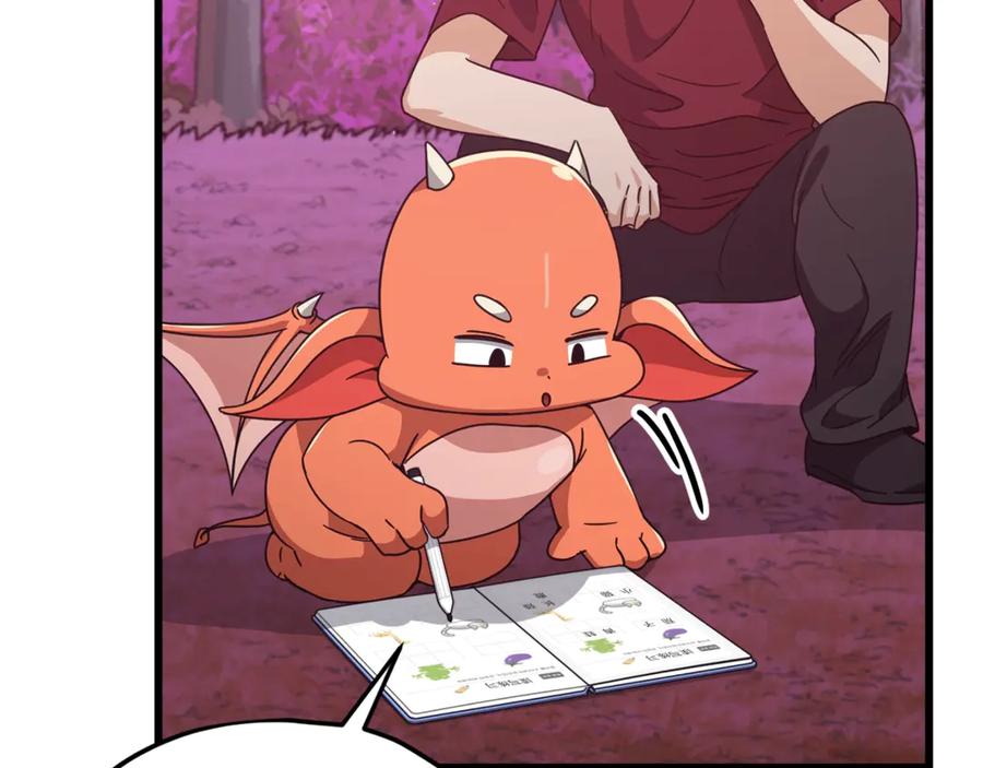 我爸太强了！ - 第183话 星星的潜力 - 第115张图