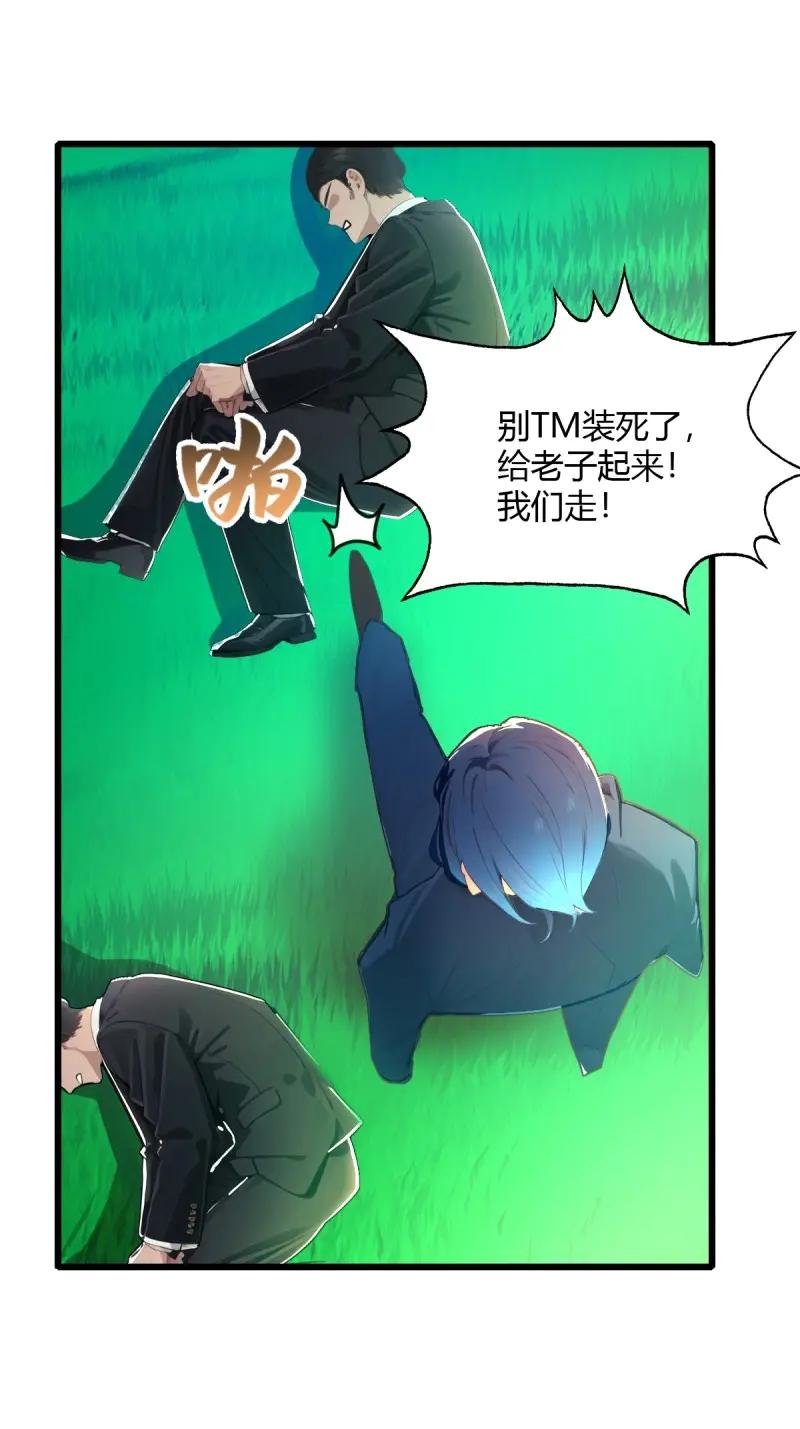 绝世天才系统 第113话 惩罚不听话的苏璃 第38页