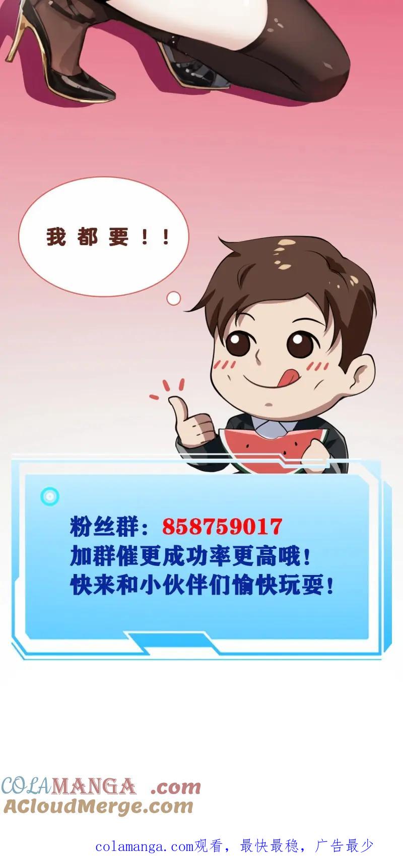 绝世天才系统 第113话 惩罚不听话的苏璃 第76页