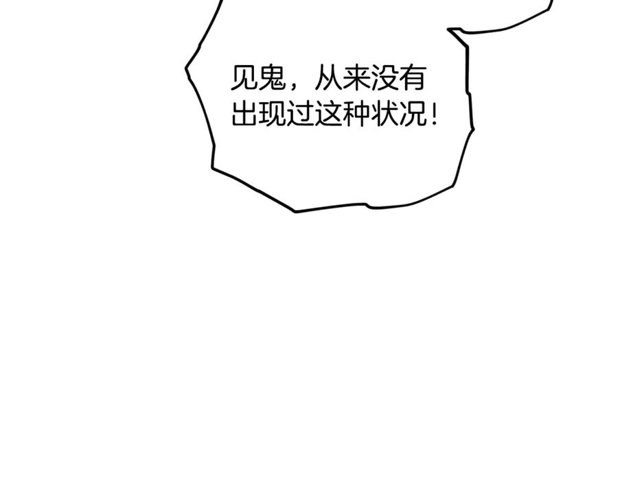 我爸太强了！ - 第183话 星星的潜力 - 第107张图