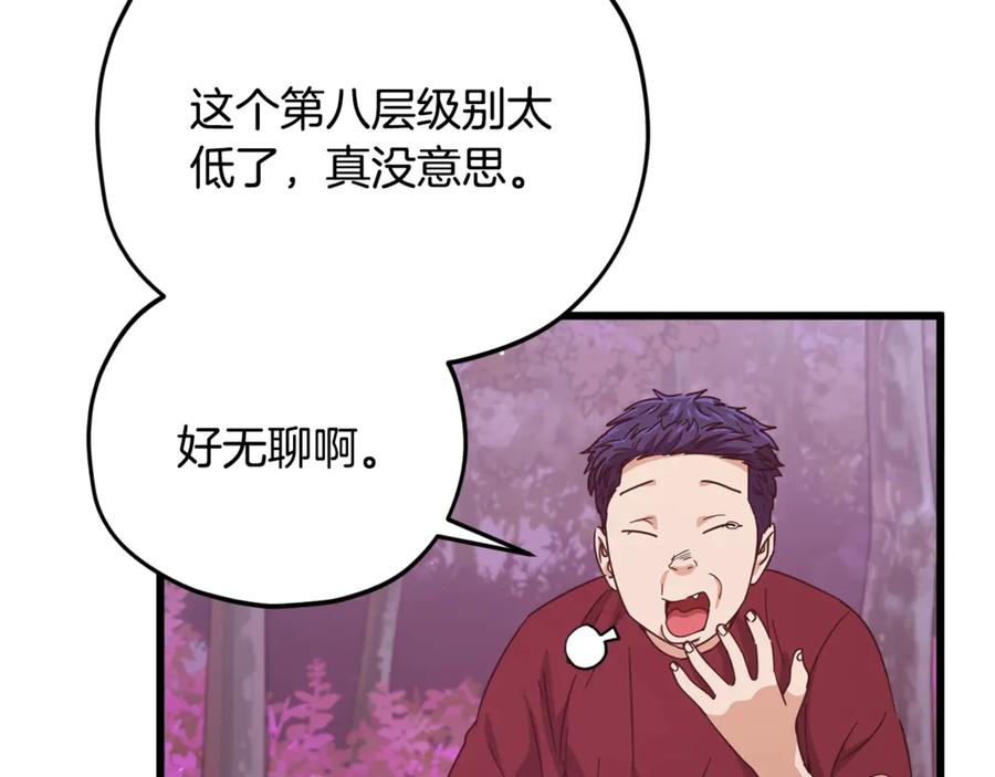 我爸太强了！ - 第183话 星星的潜力 - 第114张图