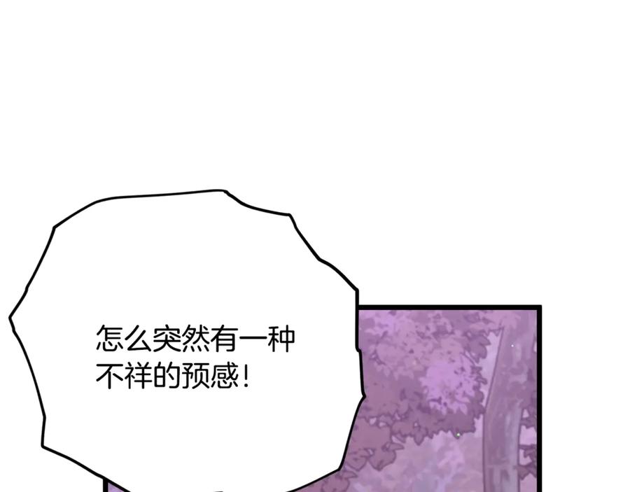 我爸太强了！ - 第183话 星星的潜力 - 第100张图