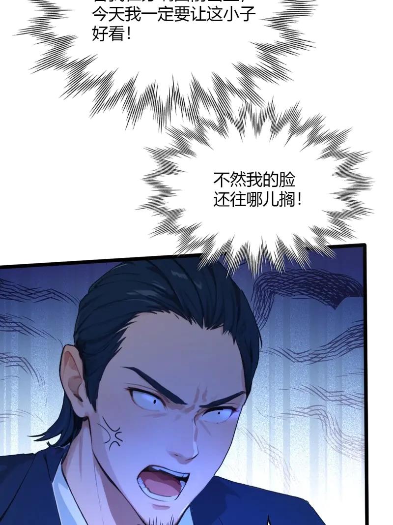 绝世天才系统 第113话 惩罚不听话的苏璃 第6页