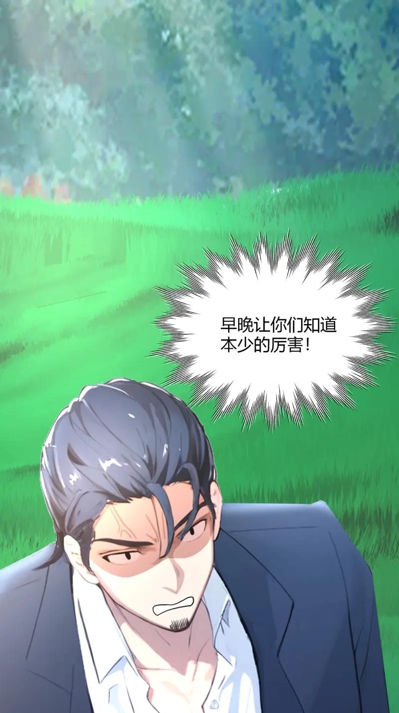 绝世天才系统 第113话 惩罚不听话的苏璃 第36页