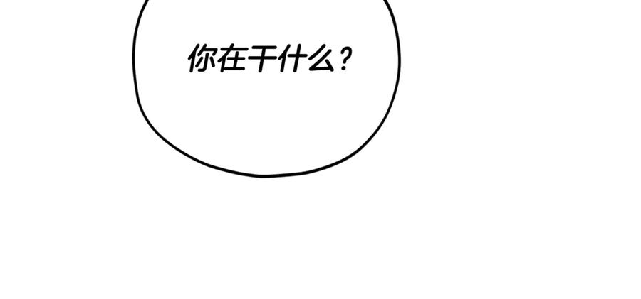 我爸太强了！ - 第183话 星星的潜力 - 第132张图