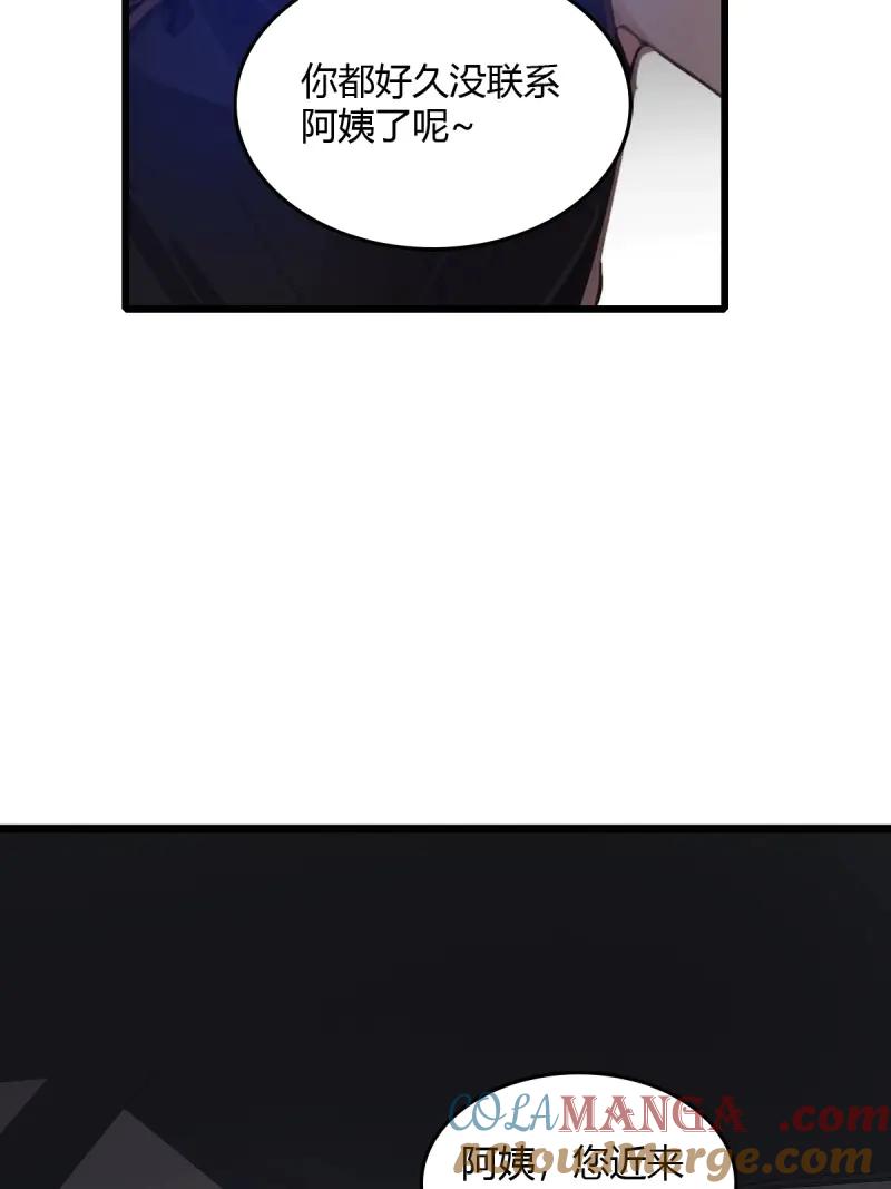 绝世天才系统 第113话 惩罚不听话的苏璃 第43页
